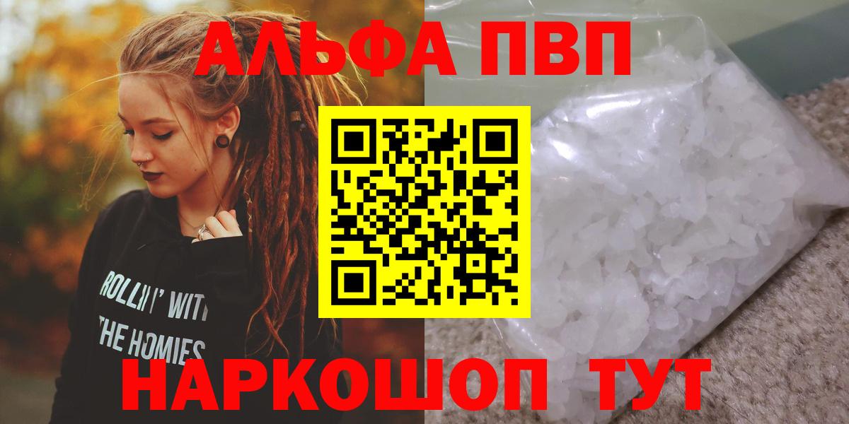Альфа ПВП  Вход с VPN  Бугуруслан  купить наркоту  APVP VHQ  APVP Соль 