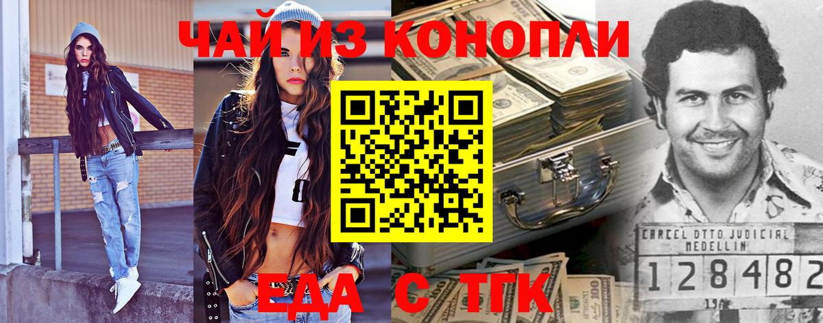 Canna-Cookies конопля  Вход с VPN  Бугуруслан 