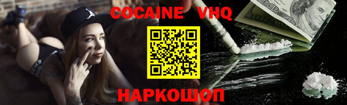 COCAIN FishScale  Вход с VPN  COCAIN Fish Scale  Бугуруслан 