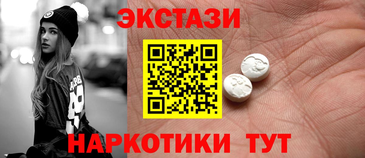 ЭКСТАЗИ  Экстази 280 MDMA  Ecstasy ешки  Вход с VPN  Бугуруслан 