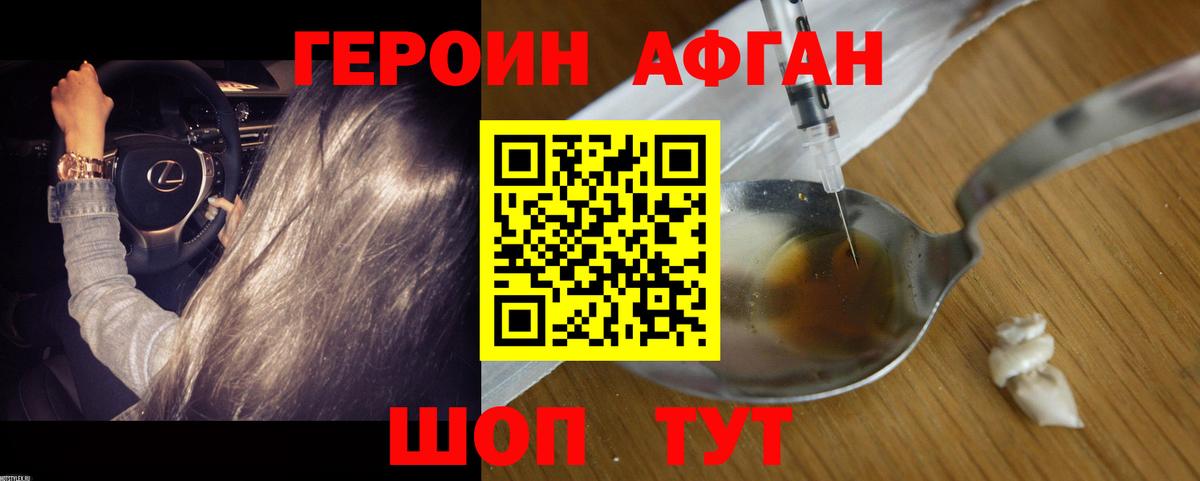 Героин герыч Бугуруслан