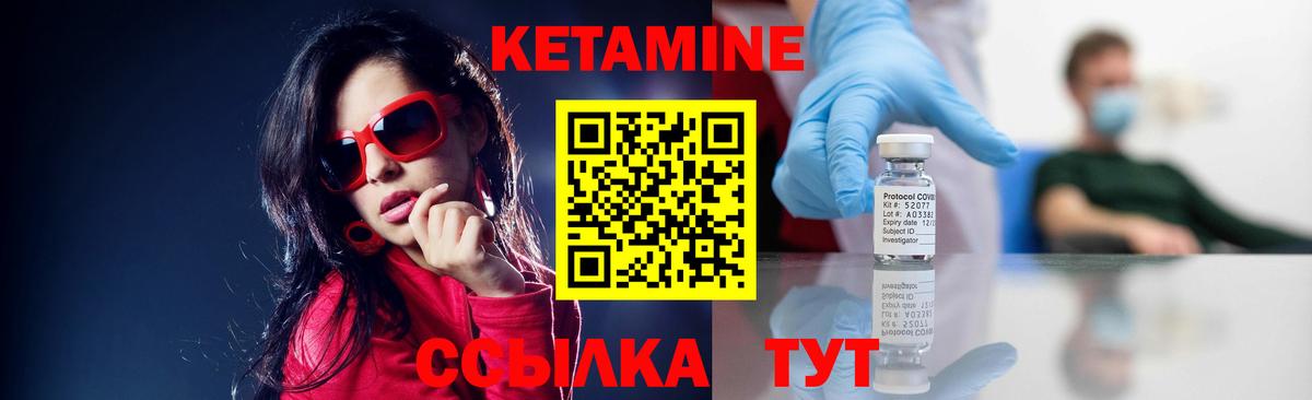Бугуруслан  Кетамин VHQ  Вход с VPN 