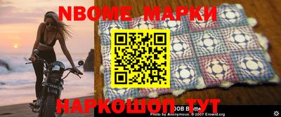 марки nbome Коммунар