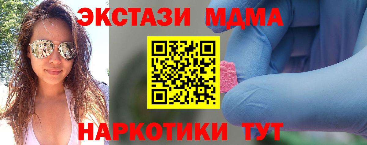 Бугуруслан  МДМА кристаллы  МДМА кристаллы  Вход с VPN 