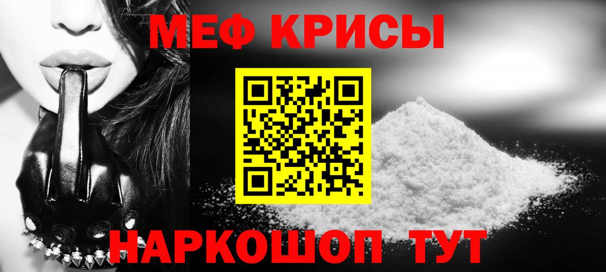 МЯУ-МЯУ  МЯУ-МЯУ кристаллы  МЕФ мяу мяу  МЯУ-МЯУ  Вход с VPN  Бугуруслан 