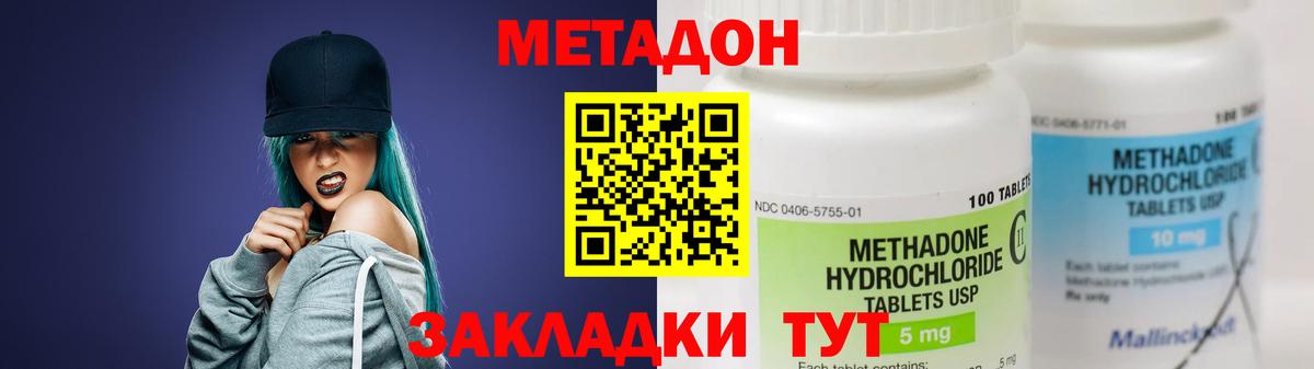 МЕТАДОН кристалл  Вход с VPN  Метадон белоснежный  Бугуруслан 