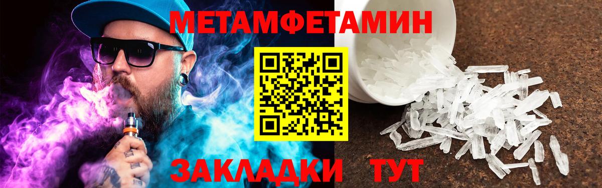 МЕТАМФЕТАМИН витя Бугуруслан