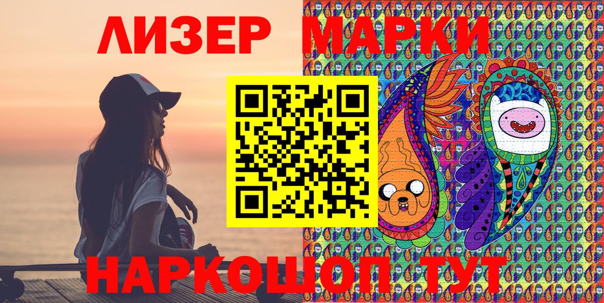 Марки N-bome 1500мкг Бугуруслан