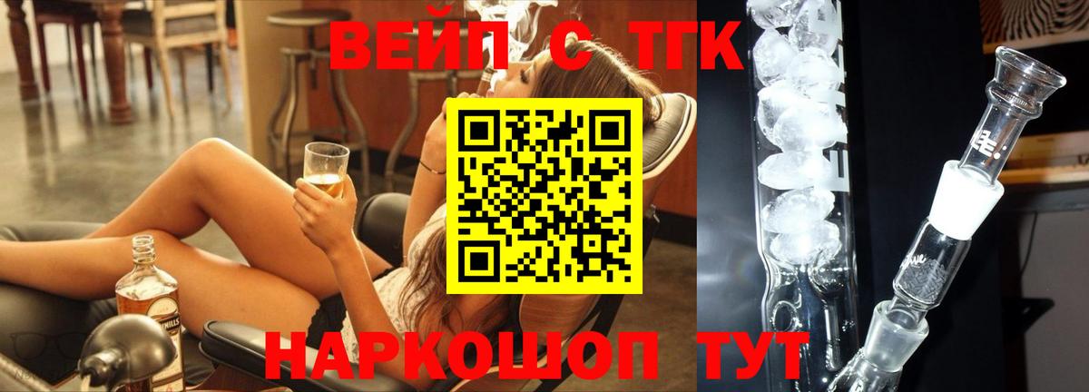 ТГК жижа Бугуруслан