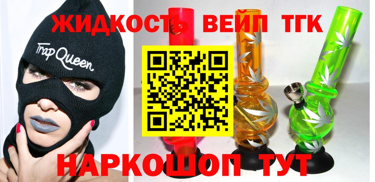 ТГК Wax  Дистиллят ТГК вейп с тгк  Бугуруслан  Вход с VPN 